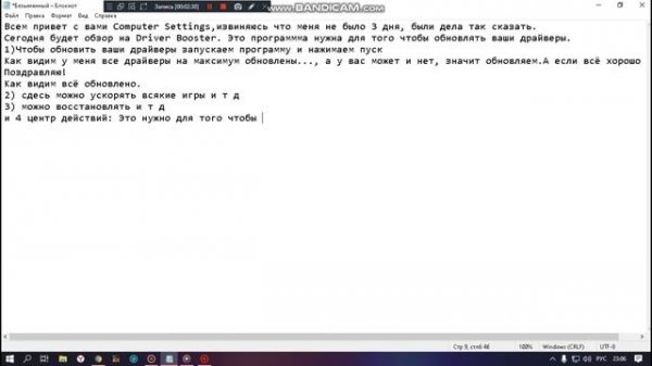 Бесплатная программа для обновления драйверов. | Driver Booster Обзор. (Сыллочка в описаний)