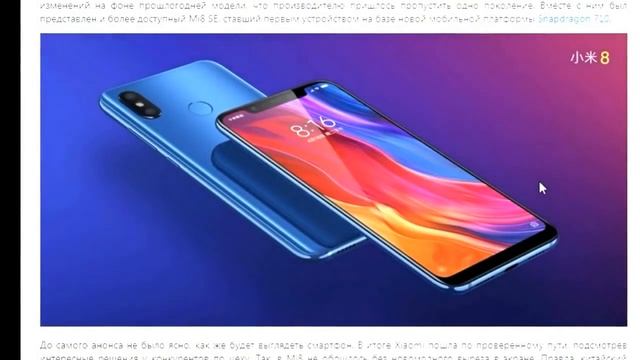 Официально представлены MIUI 10, браслет Mi Band 3 и флагманский Mi 8 смотреть онлайн