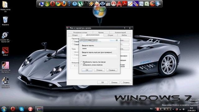 Искусство Сотворения
