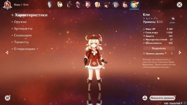 УРА, КЛИ! Выпадение и прокачка Кли. смотреть онлайн