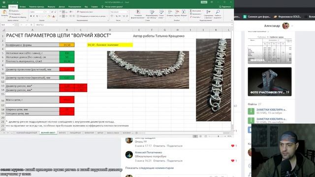 КАЛЬКУЛЯТОР ЦЕПЕЙ смотреть онлайн