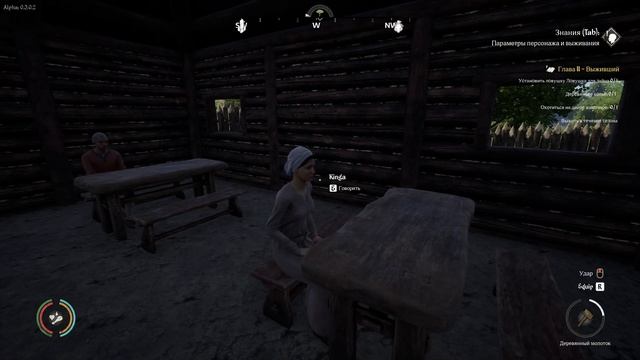 Medieval Dynasty, взлом игры на все навыки и технологии.