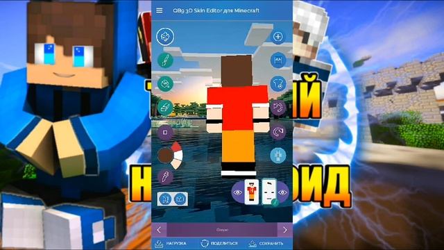 КАК НАРИСОВАТЬ ТОПОВЫЙ СКИН НА АНДРОИД ДЛЯ МАЙНКРАФТА ПЕ смотреть онлайн