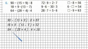 Страница 28 Задание 6 – Математика 3 класс (Моро) Часть 2