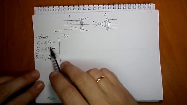 задача №1611 смотреть онлайн