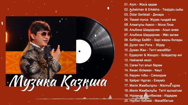 КАЗАКША АНДЕР 2024 ХИТ - МУЗЫКА КАЗАКША 2024