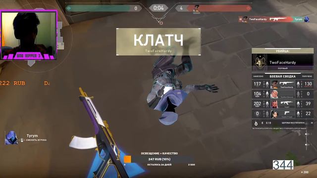 Что такое Valorant? | ВЗ | Розыгрыш на 400 | Играем с подписчиками | Топ проект Broken Gold (2.06) смотреть онлайн