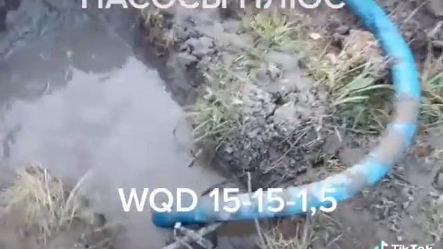 Дренажный насос WQD смотреть онлайн