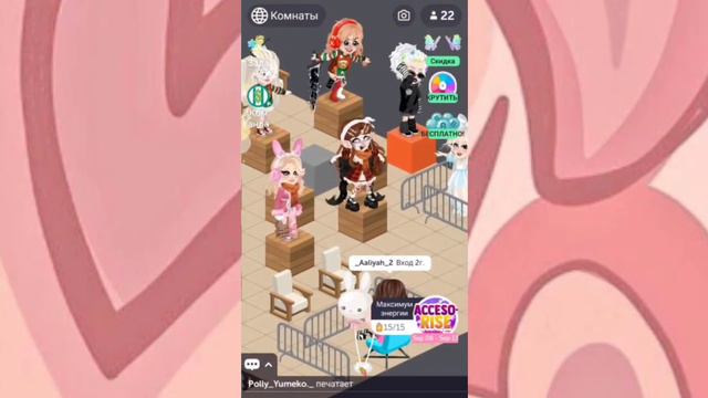 Активные места(комнаты) в игре HighRise