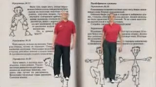 Упражнения смотреть онлайн