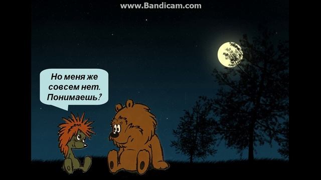 Ежик и медвежонок* смотреть онлайн