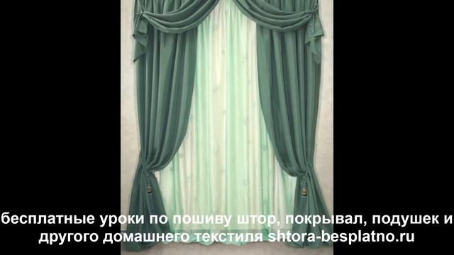 Зеленые шторы, как добавить частичку лета к себе в дом. смотреть онлайн