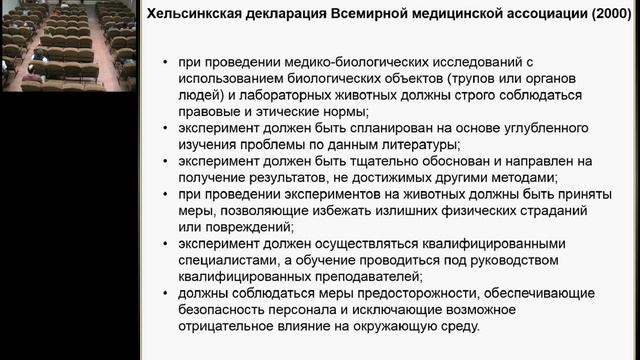 Алиса Серяпина «Эвтаназия лабораторных животных: как и зачем»» смотреть онлайн