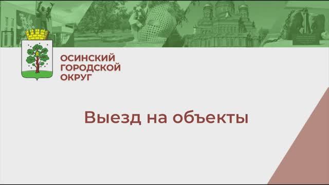Выезд на объекты смотреть онлайн