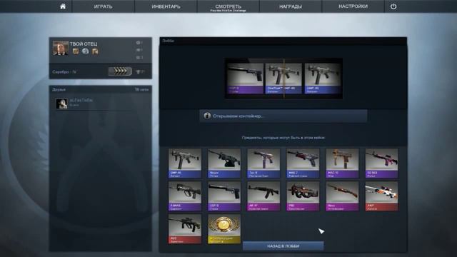 Открываем кейсы в CS GO 'ВЕЛИКИЙ ПОДАРОК ГЕЙБА' смотреть онлайн