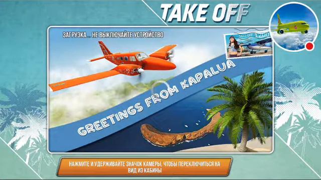Стрим игры "Take Off". смотреть онлайн