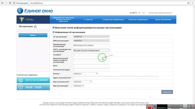 Регистрация ключа в системе Единое окно смотреть онлайн