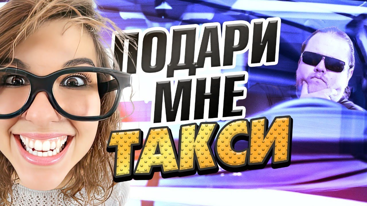 ТАКСИСТЫ! Вы офигели!? ТОП неадекватов в такси за декабрь 2023 года! Треш, быдло и яжемать атакуют! смотреть онлайн