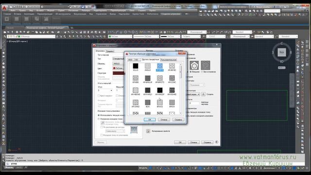 [Штриховка в AutoCAD] Расширенная настройка штриховки в Автокад часть 2 смотреть онлайн