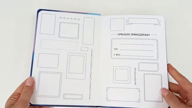 БЛОКНОТ В ТОЧКУ. ТОЧКАБУК с холодным тиснением. КОСМИЧЕСКАЯ ПРИНЦЕССА смотреть онлайн