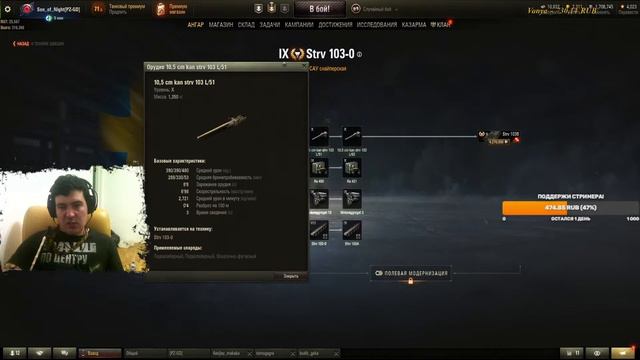 Качаем Conqueror! Награда за Ранги! Фарм серебра, Укреп! #wot #SonofNight смотреть онлайн