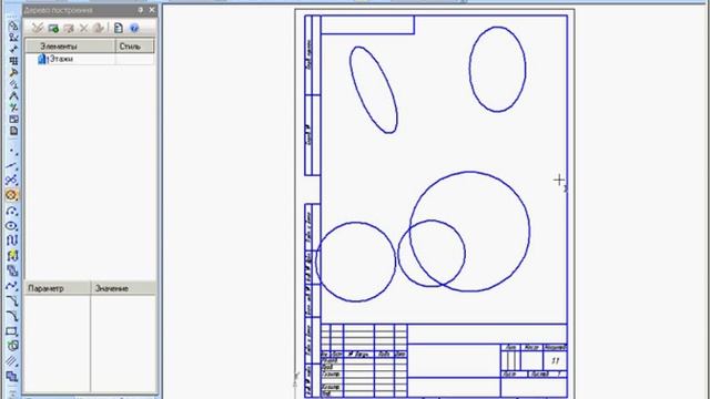 Геометрические объекты. Окружности в Компас 3D смотреть онлайн
