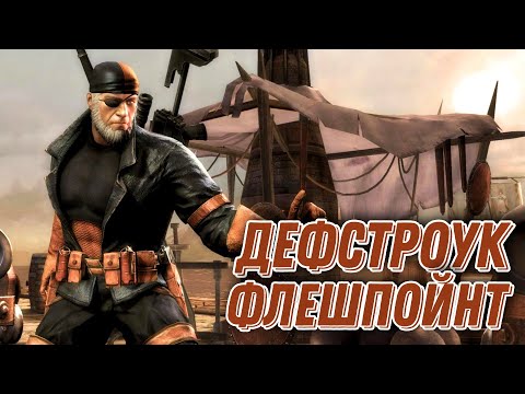Дефтроук Флешпойнт Обзор Персонажа Инджастис Мобайл