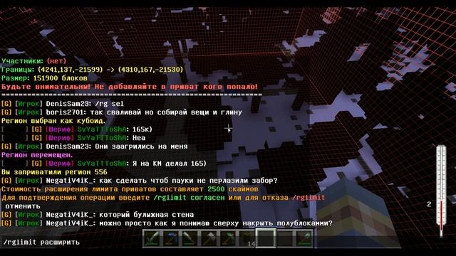 Установка региона на сервере с модом TerraFirmaCraft проекта Sky-mine (фрагмент трансляции)