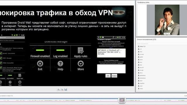 Вебинар от Vektor T13. Боевая машина Android (Вебинар 1). смотреть онлайн