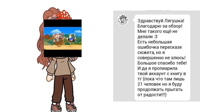 Я должна была это сделать... смотреть онлайн