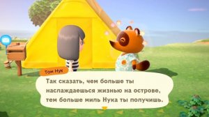 #1 Начало - Прохождение Animal Crossing