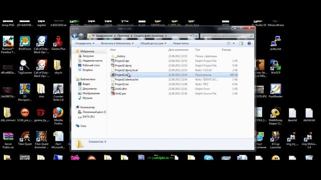 Привязка программы к железу Delphi. Часть 2 (Практика) смотреть онлайн