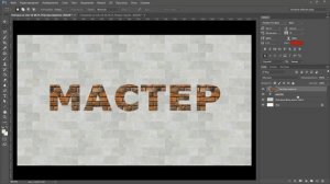Как наложить изображение на текст в фотошопе