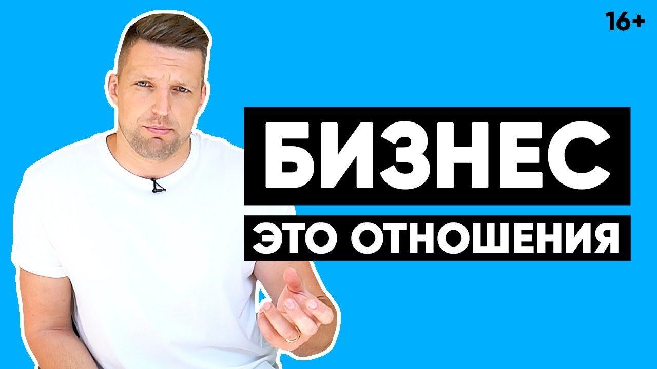 МОИ ПРИНЦИПЫ И ЦЕННОСТИ В БИЗНЕСЕ. Развитие бизнеса / 16+ смотреть онлайн