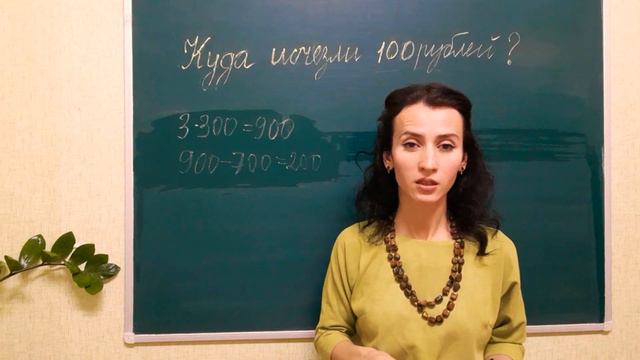 Куда исчезли 100 рублей смотреть онлайн