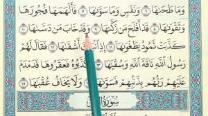 Урок № 35 Практическое упражнение (14) (Чтение 595-ой страницы Корана)