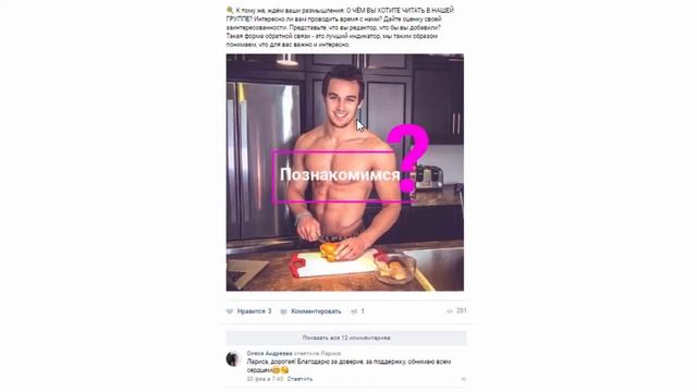 Как повысить активность в Instagram, Facebook, Вконтакте смотреть онлайн