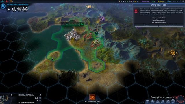 Civilization 5 Beyond Earth Геймплей смотреть онлайн