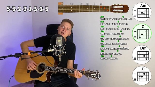 Кукла колдуна - Король и Шут (самый простой разбор) смотреть онлайн