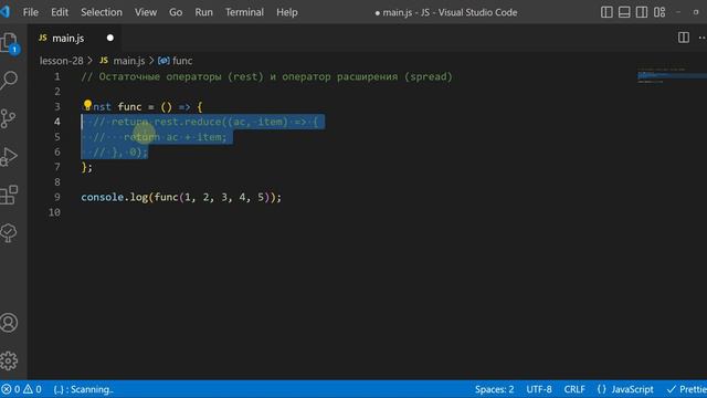 JavaScript. Остаточные параметры. Оператор расширения. (Rest и Spread операторы).