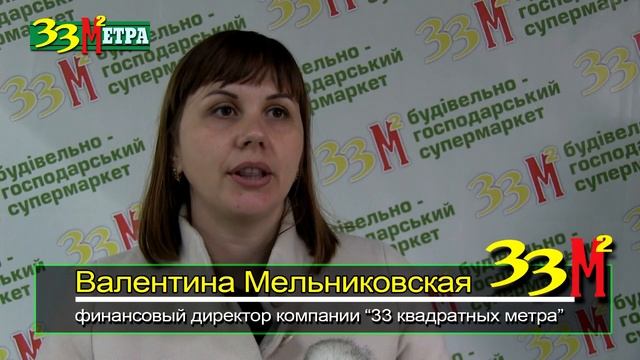 Открытие нового супермаркета 33М2 в г. Никополь, Днепропетровская обл. смотреть онлайн