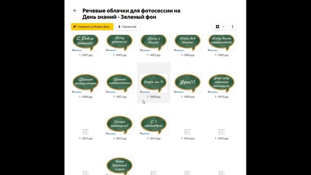Учительский набор шаблонов к 1 сентября смотреть онлайн