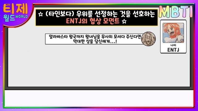 [MBTI 분석] 원피스(ONEPIECE) 캐릭터 분석 1탄 смотреть онлайн