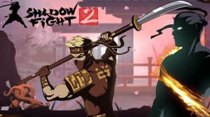 Играем в Shadow Fight2 победили 2-вух телохранителей Отшельника #4 // прохождения Shadow Fight2 #4