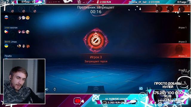 Конец сезона S27 в Mobile Legends Bang Bang смотреть онлайн