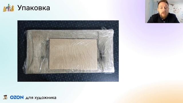 Как правильно упаковывать картины при продаже на OZON