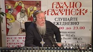 Русский час с протоиереем Димитрием Смирновым (2005-09-26)