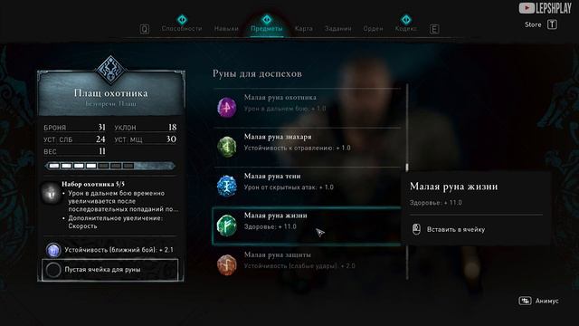 Гуннар Assassin's Creed Valhalla, Улучшение оружия и снаряжения до безупречного и легендарного смотреть онлайн