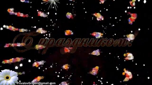 С ДНЁМ РОЖДЕНИЯ смотреть онлайн