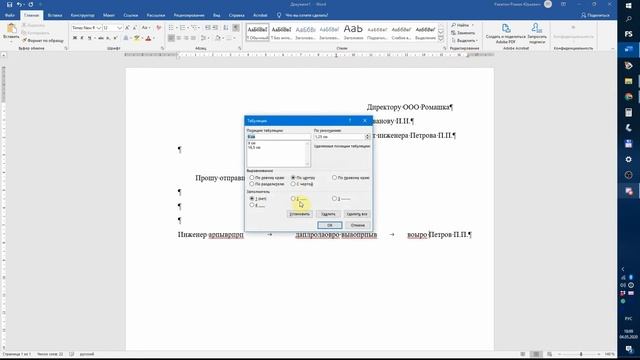 Вебинар ИКТ. MS Office смотреть онлайн